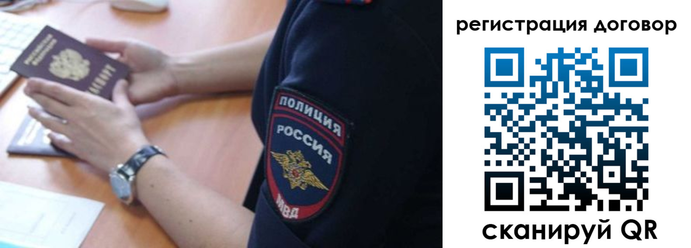 прописка иностранных граждан в Боровске