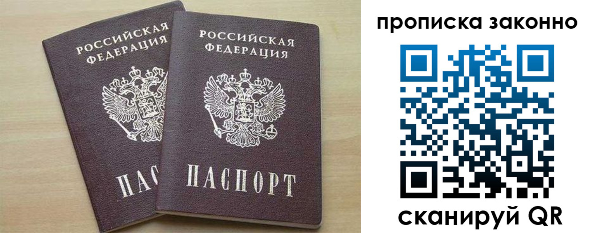 миграционный учет в Боровске