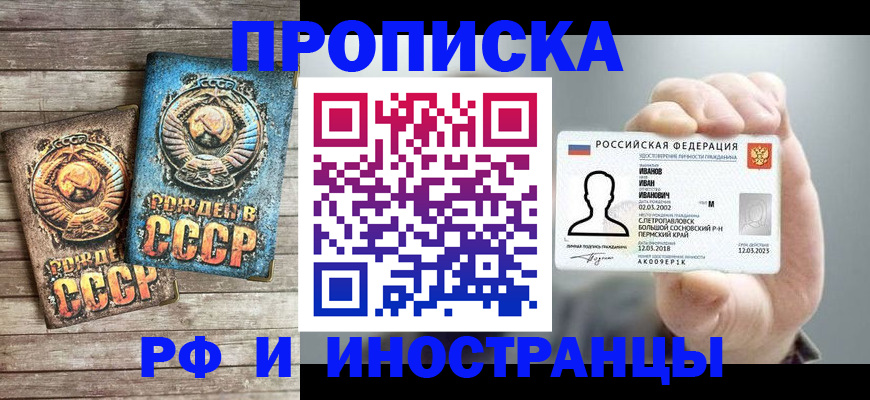где прописаться в Боровске