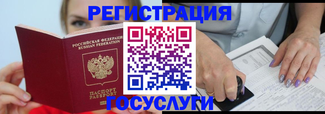 прописка гарантия в Боровске