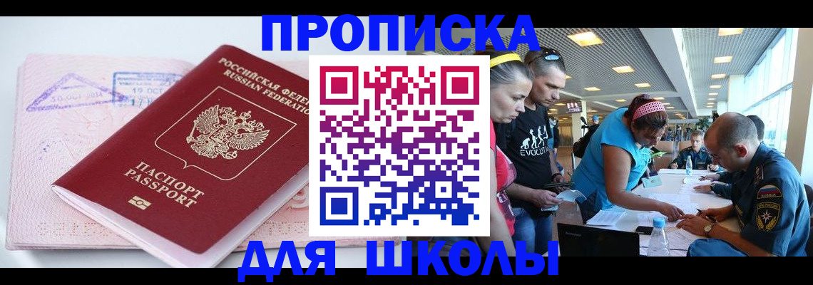 регистрация для дет. сада в Боровске