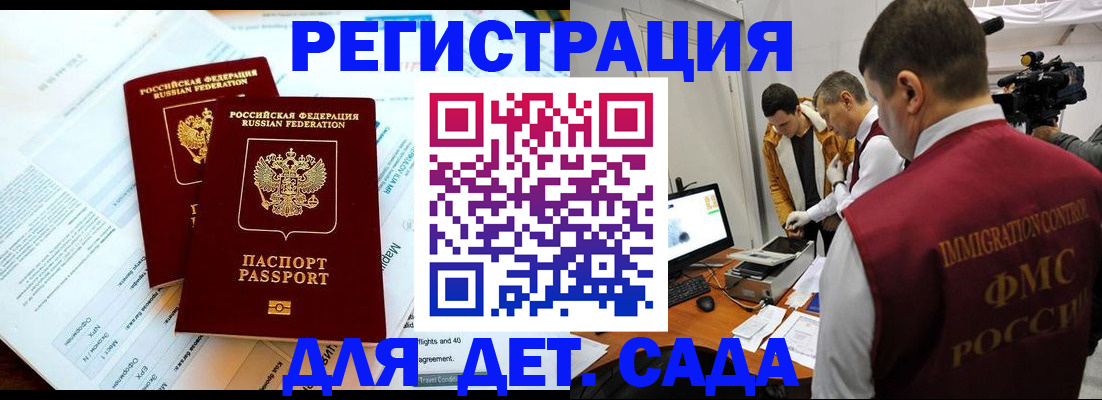прописка для кредита в Боровске